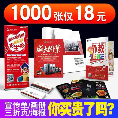專業廣告設計印刷服務 免費設計制作，高品質雙面印刷