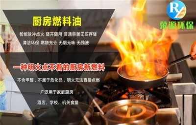 靜音無醇燃料油灶具使用方法及燃料油注意事項